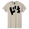 Montangelo Heavy Cotton 100% Cotton T Shirt Thumbnail