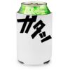 White Koozie Thumbnail