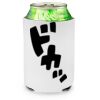 White Koozie Thumbnail